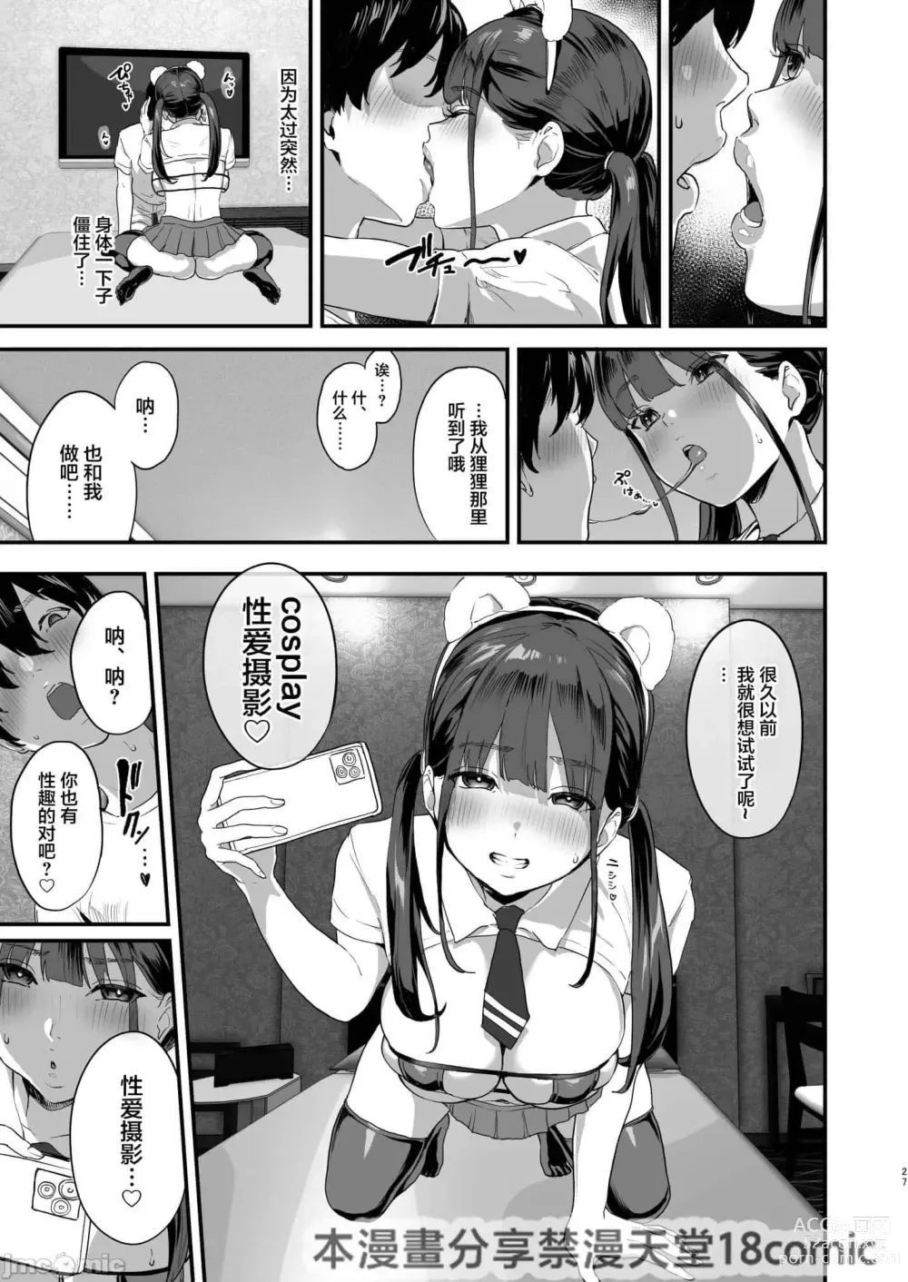 Page 466 of doujinshi ぬるネバ☆スイマー!!