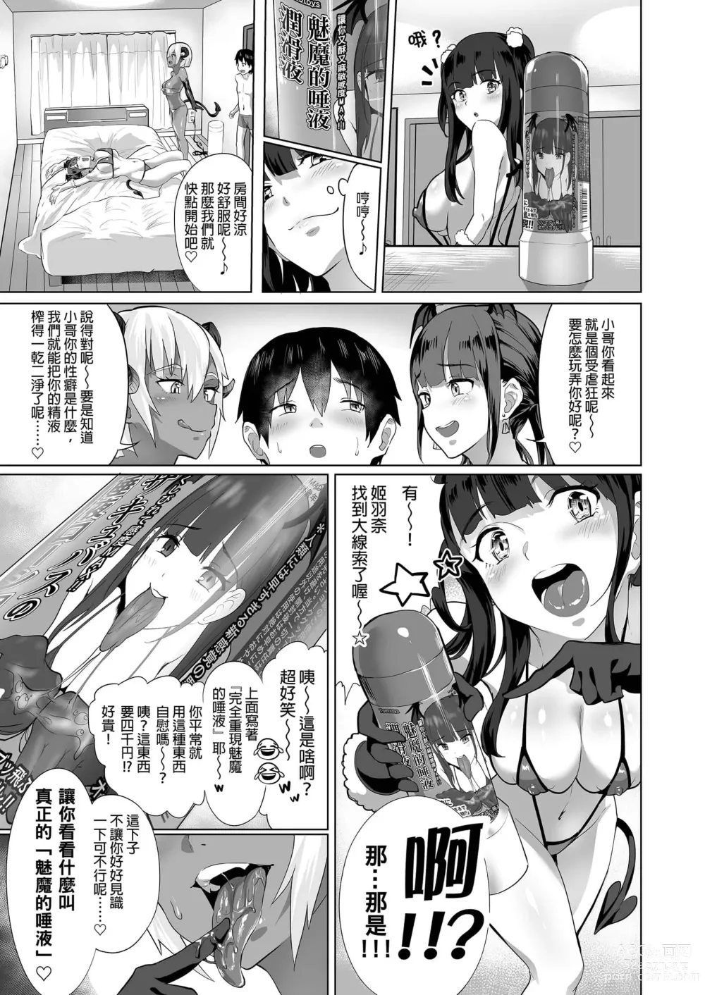 Page 55 of doujinshi ぬるネバ☆スイマー!!