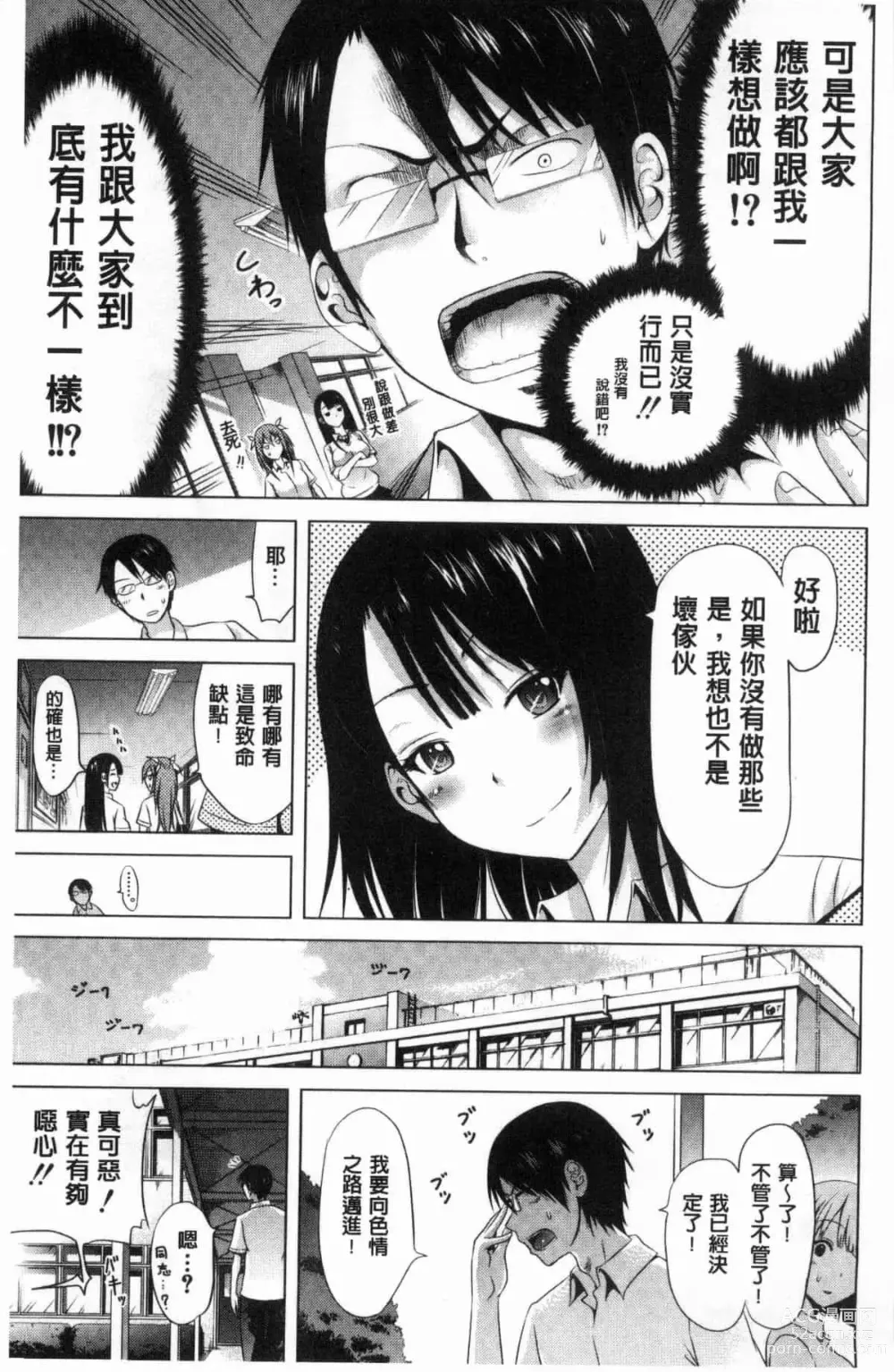 Page 11 of doujinshi ラブメア♥