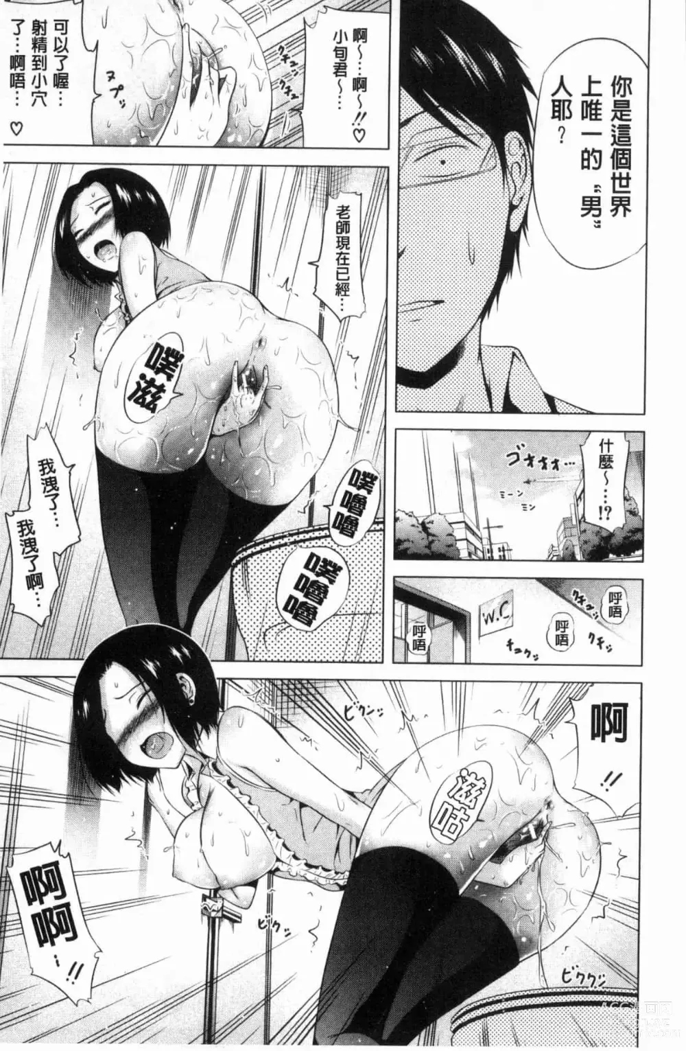 Page 105 of doujinshi ラブメア♥