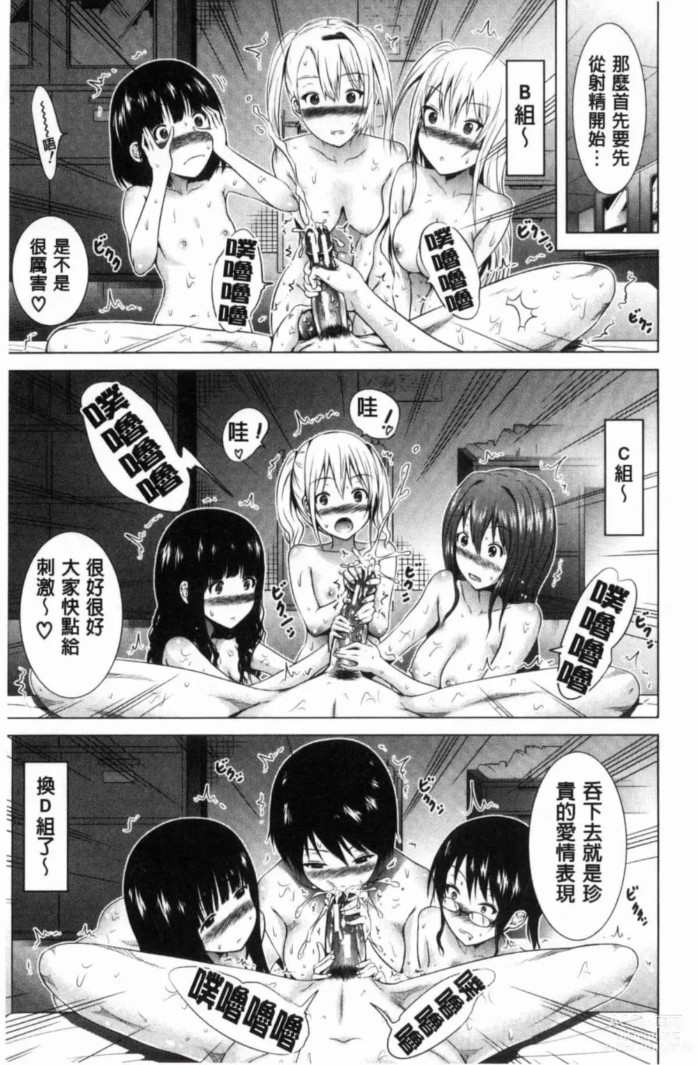 Page 125 of doujinshi ラブメア♥