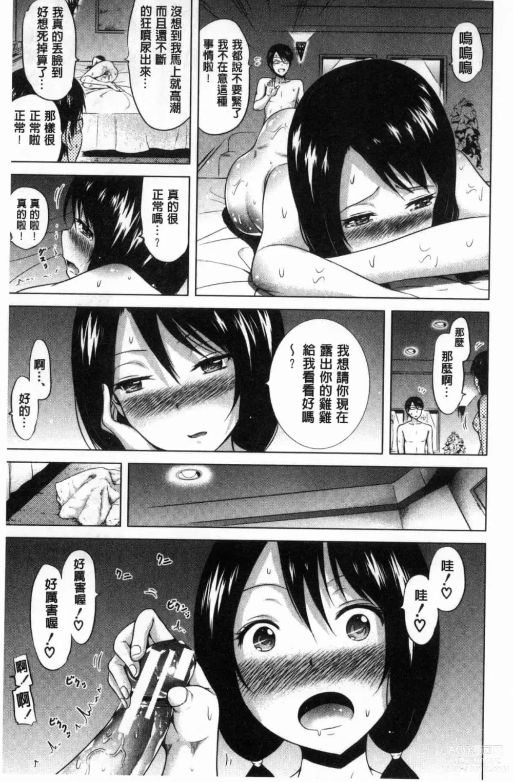 Page 139 of doujinshi ラブメア♥