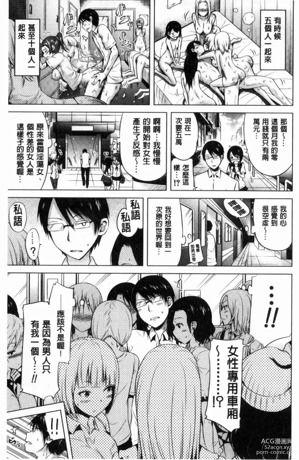 Page 163 of doujinshi ラブメア♥