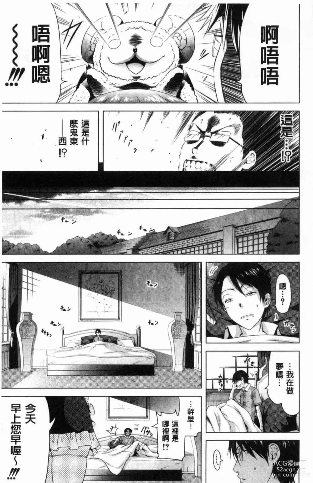 Page 19 of doujinshi ラブメア♥