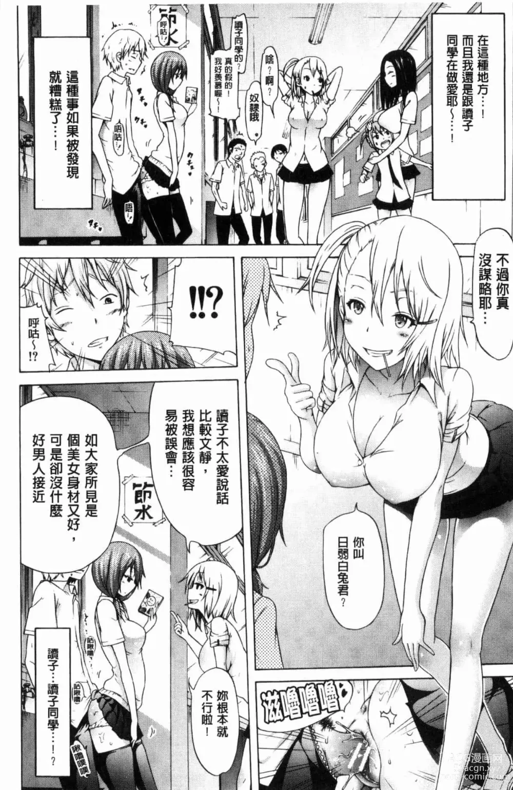 Page 200 of doujinshi ラブメア♥