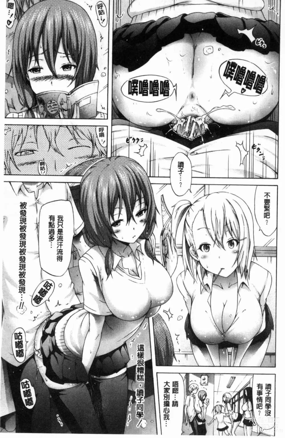 Page 203 of doujinshi ラブメア♥