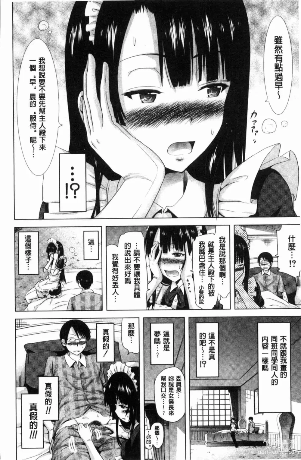 Page 22 of doujinshi ラブメア♥