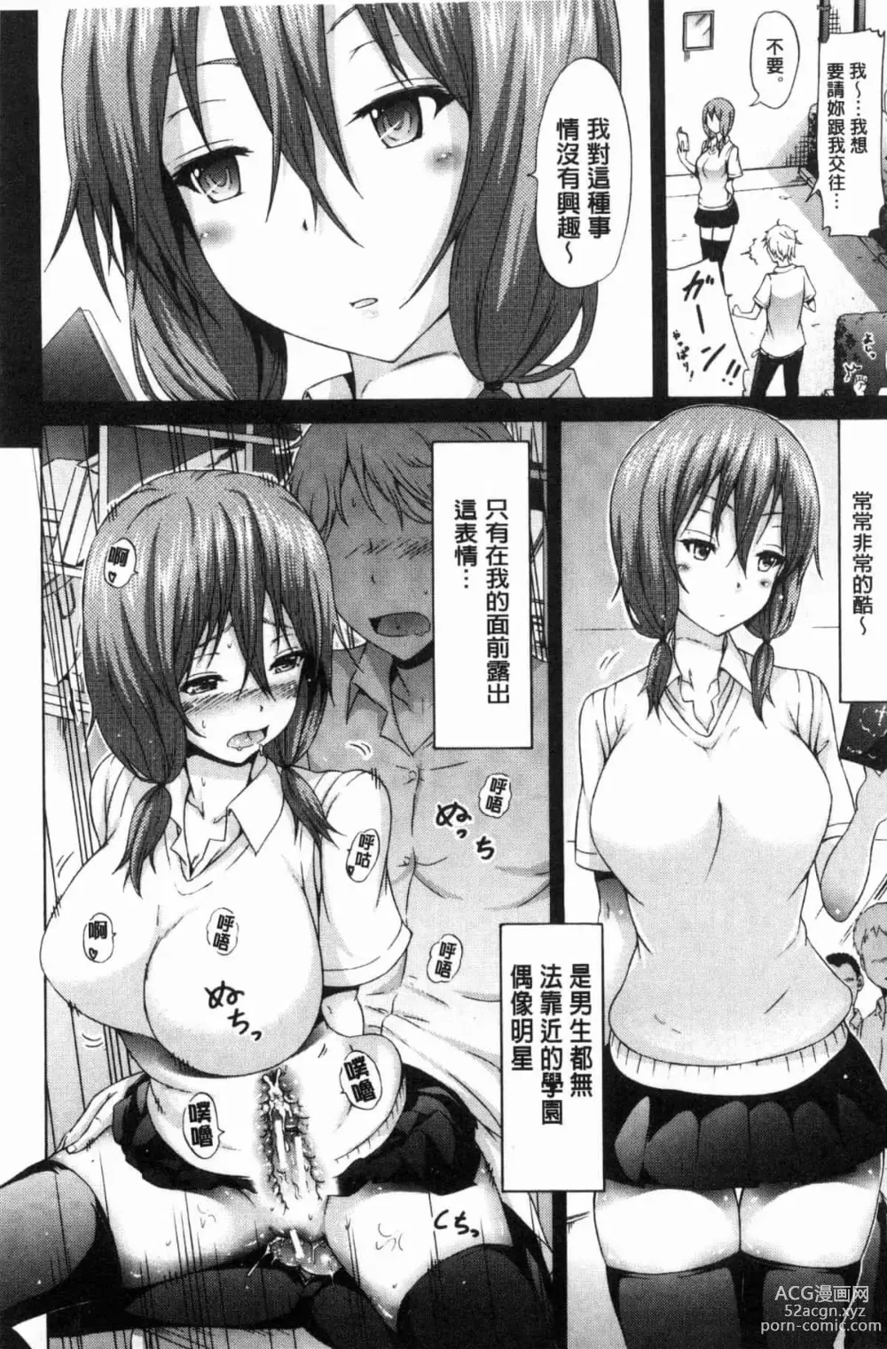 Page 214 of doujinshi ラブメア♥