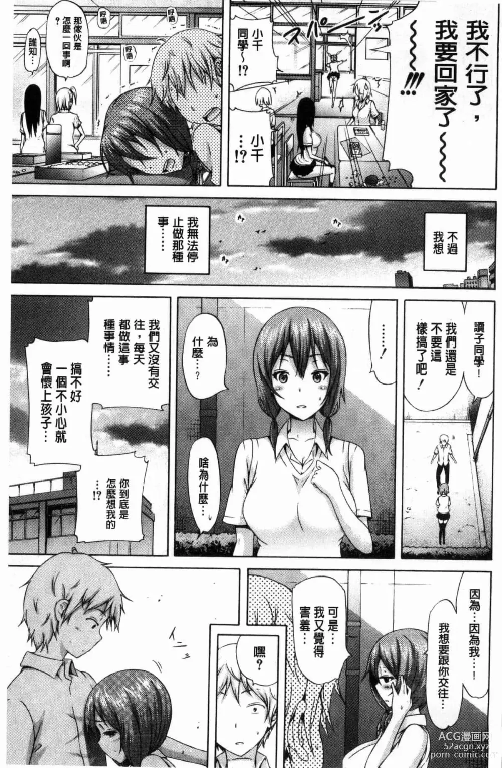 Page 221 of doujinshi ラブメア♥