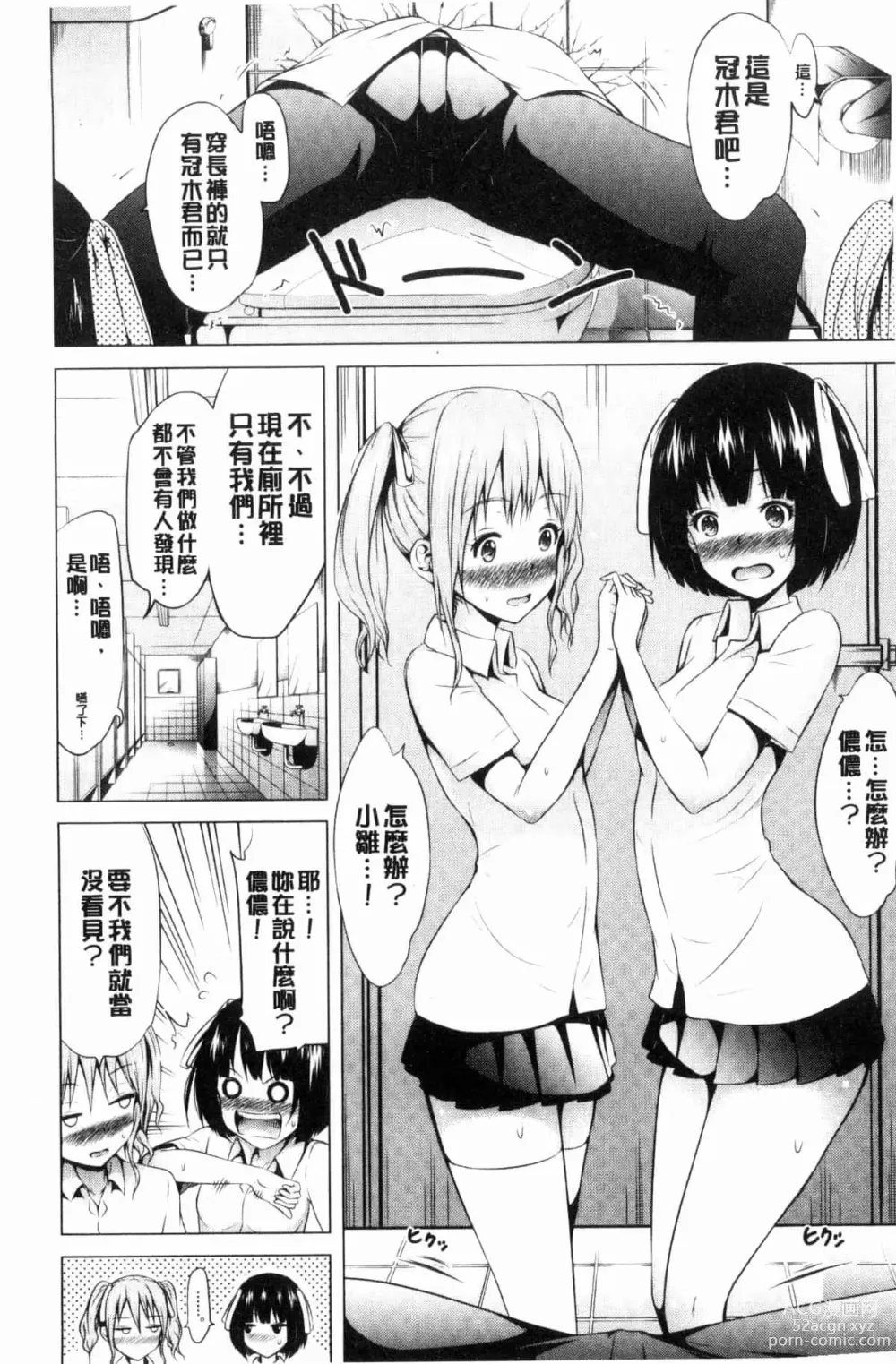 Page 304 of doujinshi ラブメア♥