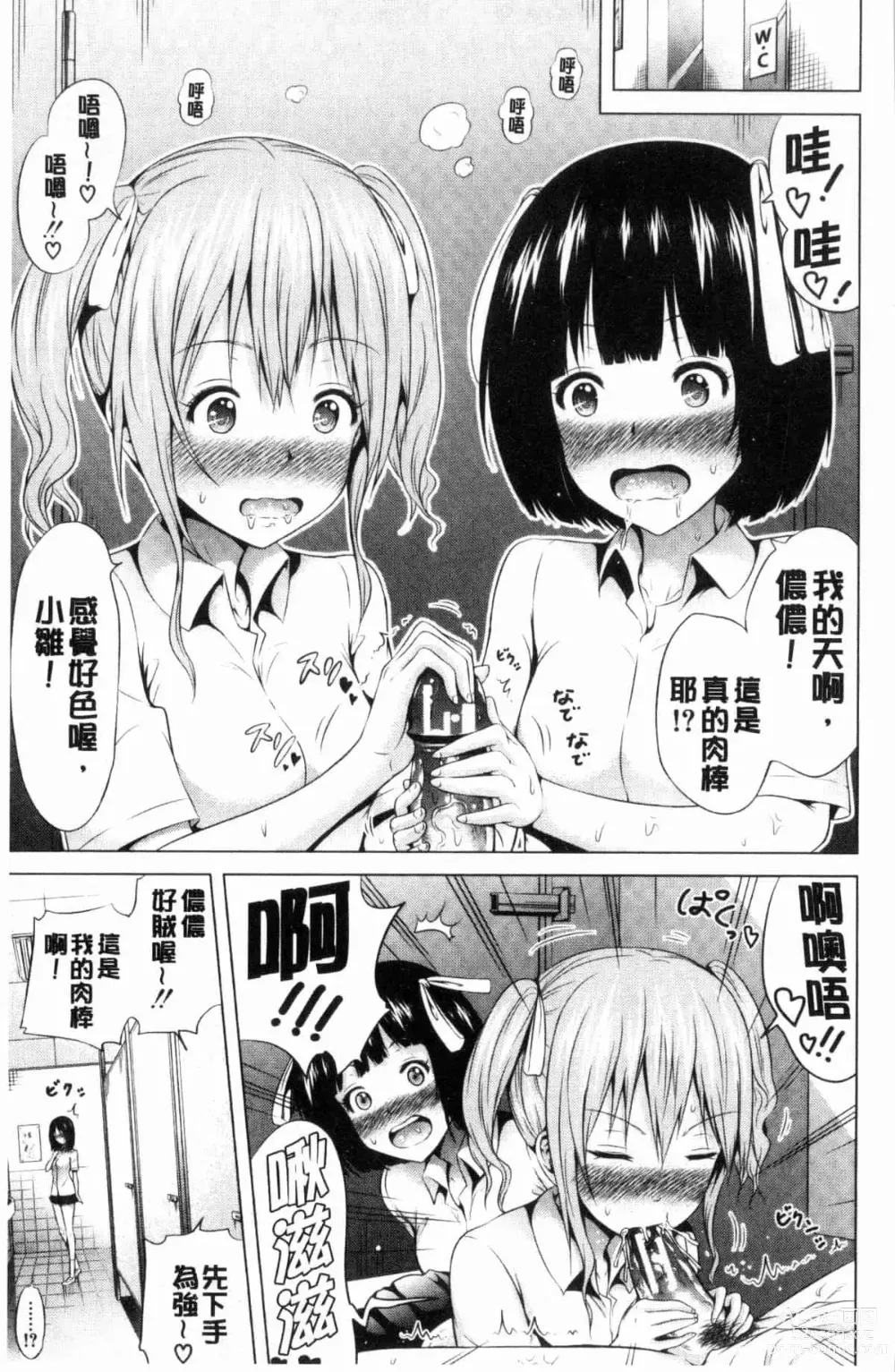 Page 307 of doujinshi ラブメア♥