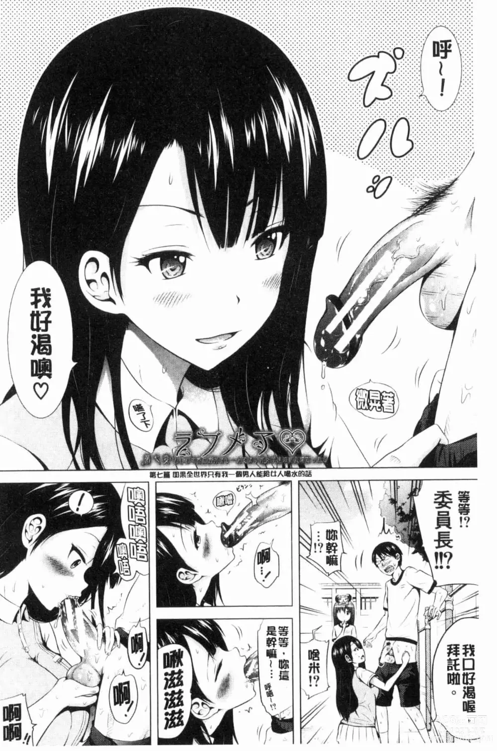 Page 320 of doujinshi ラブメア♥