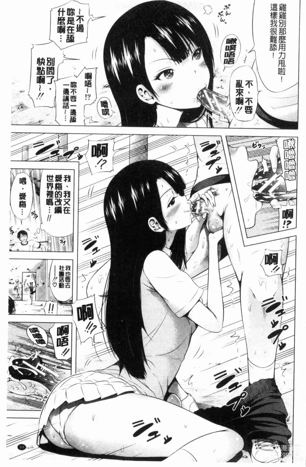 Page 321 of doujinshi ラブメア♥