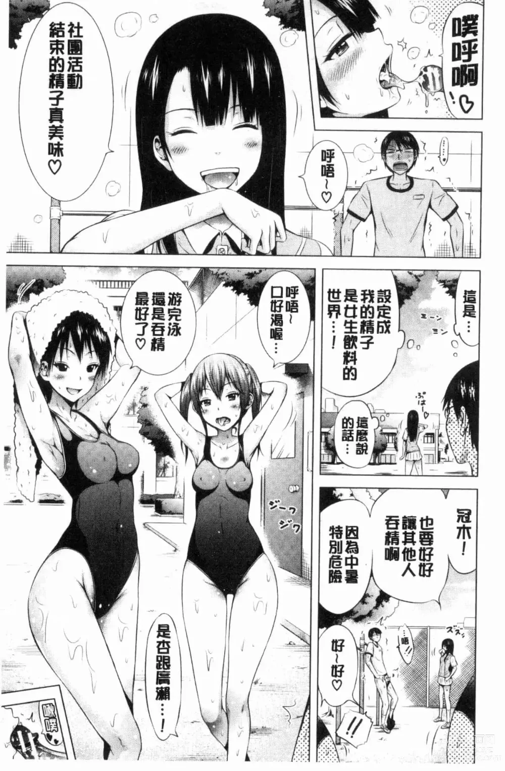 Page 323 of doujinshi ラブメア♥