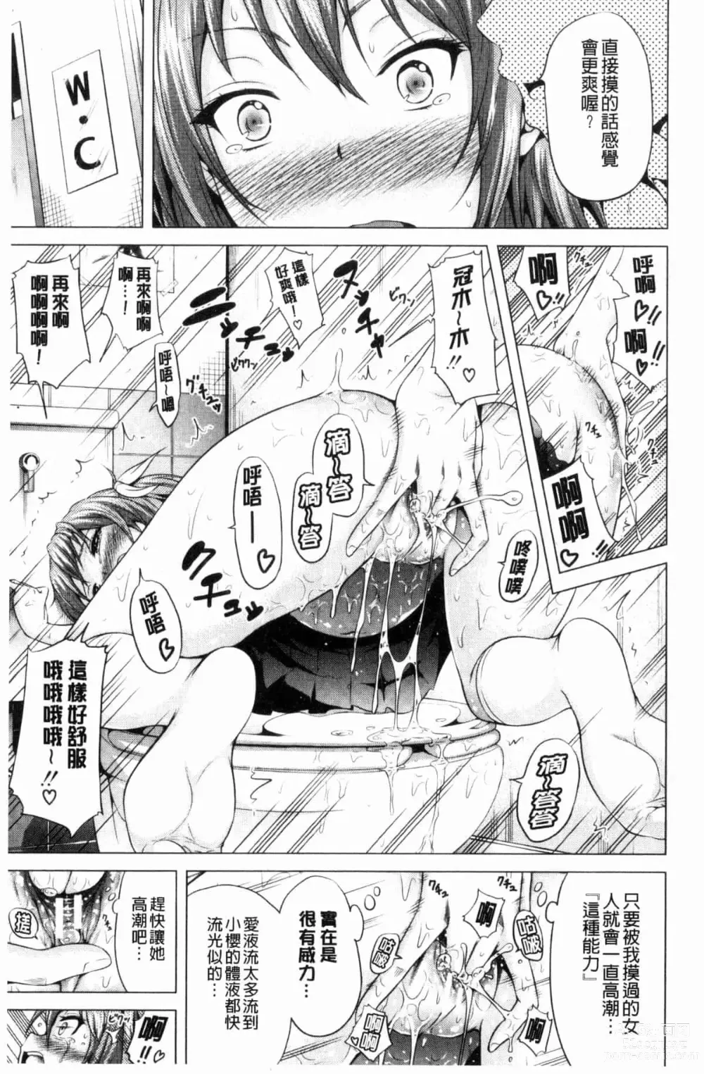 Page 341 of doujinshi ラブメア♥