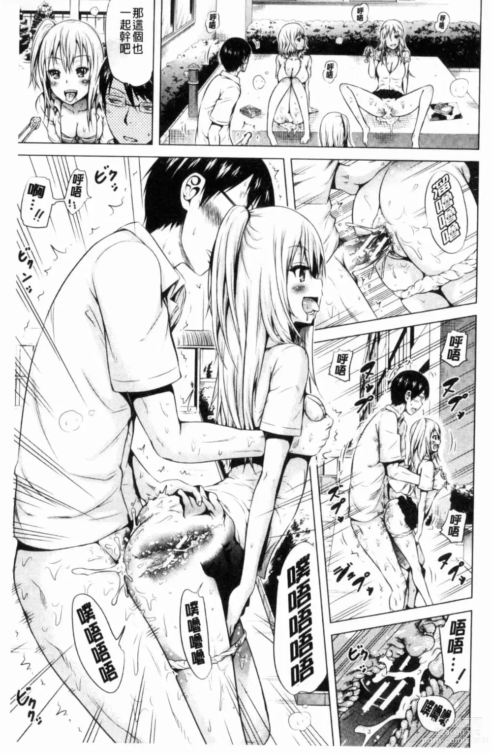 Page 351 of doujinshi ラブメア♥