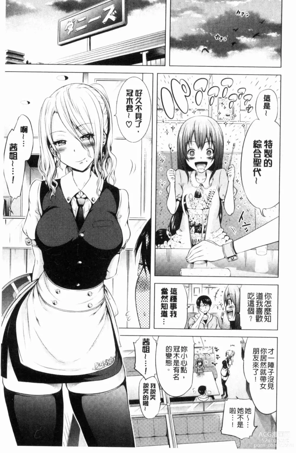 Page 357 of doujinshi ラブメア♥