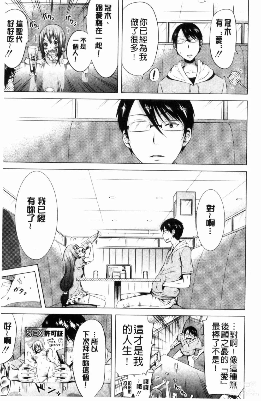 Page 359 of doujinshi ラブメア♥