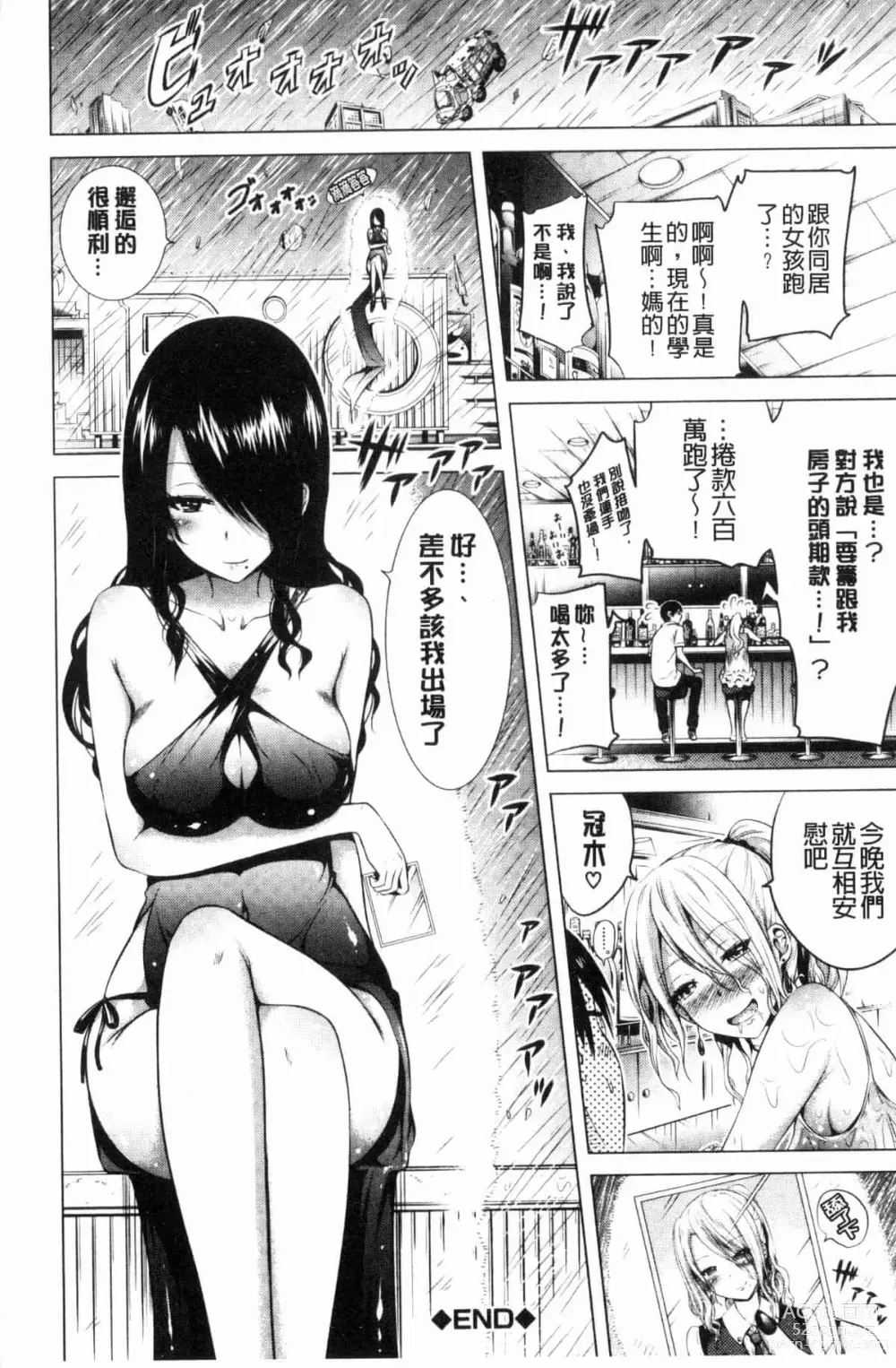 Page 370 of doujinshi ラブメア♥