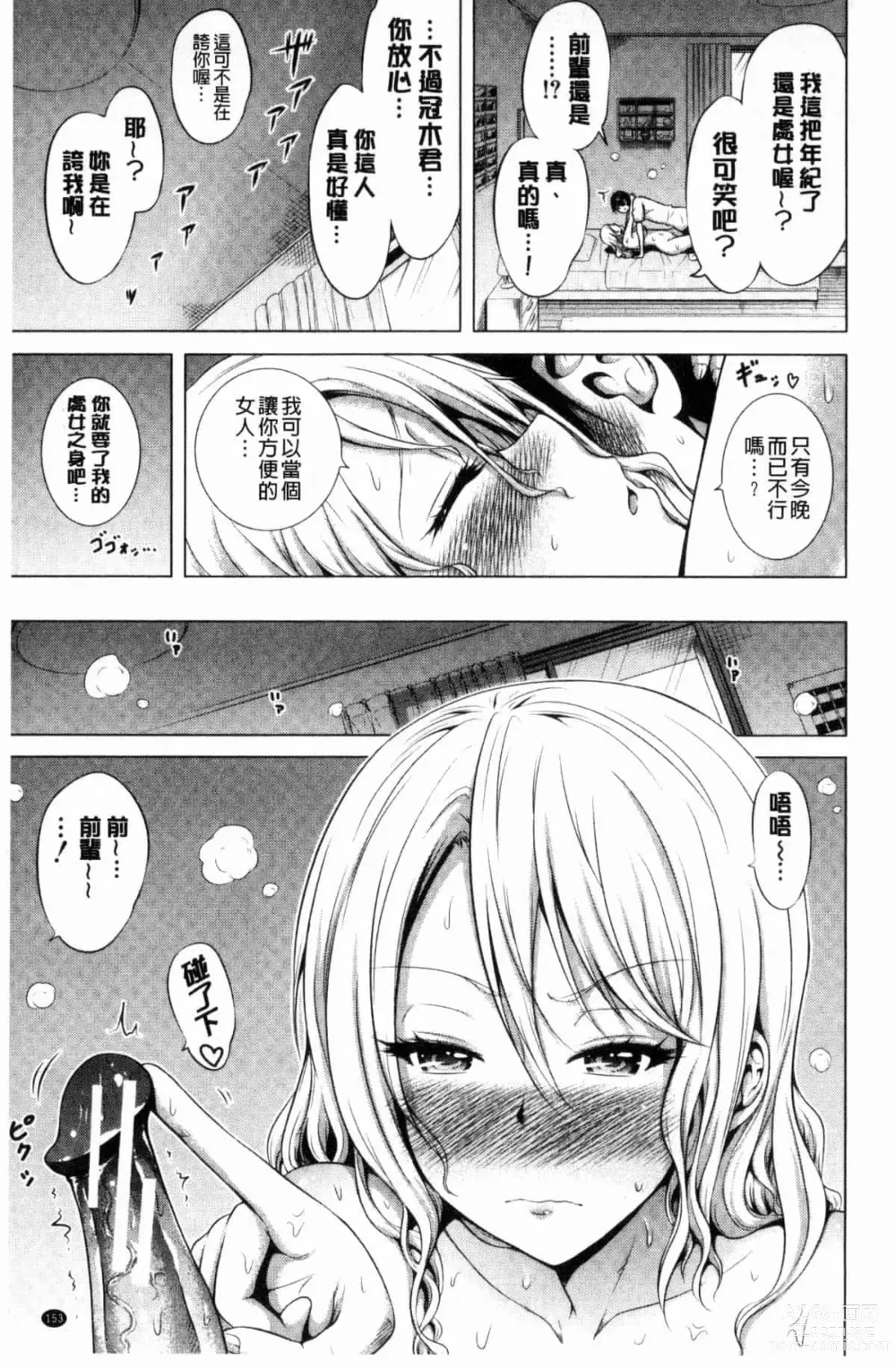 Page 375 of doujinshi ラブメア♥