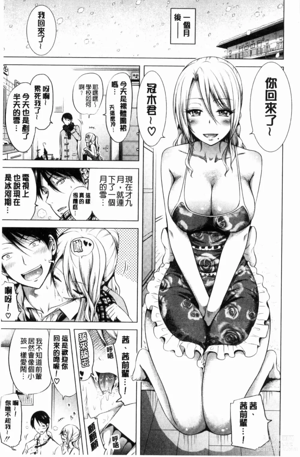 Page 387 of doujinshi ラブメア♥