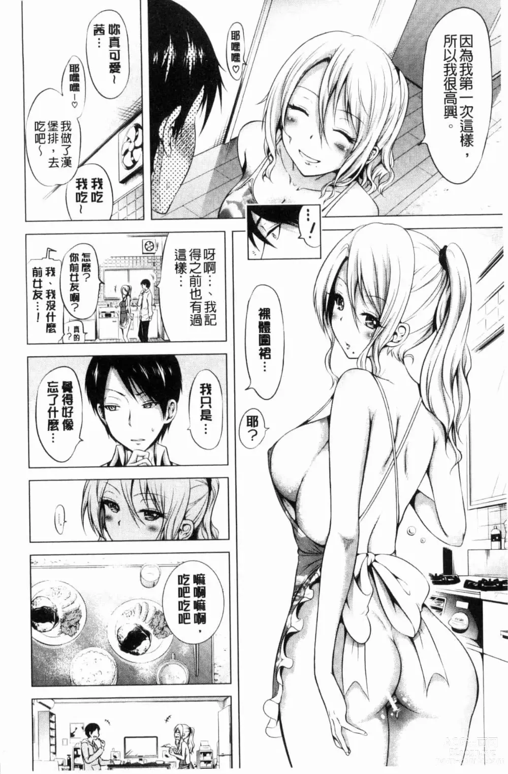 Page 388 of doujinshi ラブメア♥