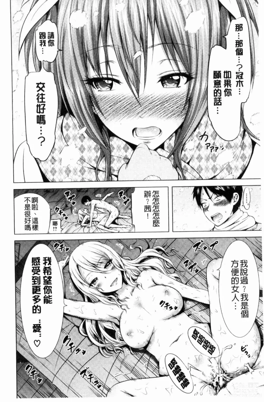 Page 392 of doujinshi ラブメア♥