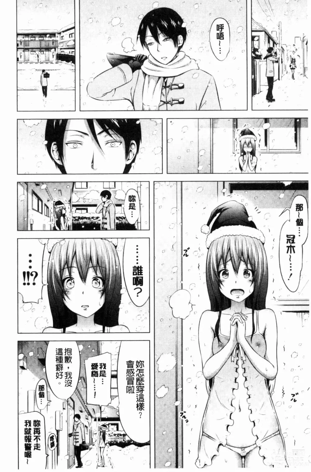 Page 394 of doujinshi ラブメア♥