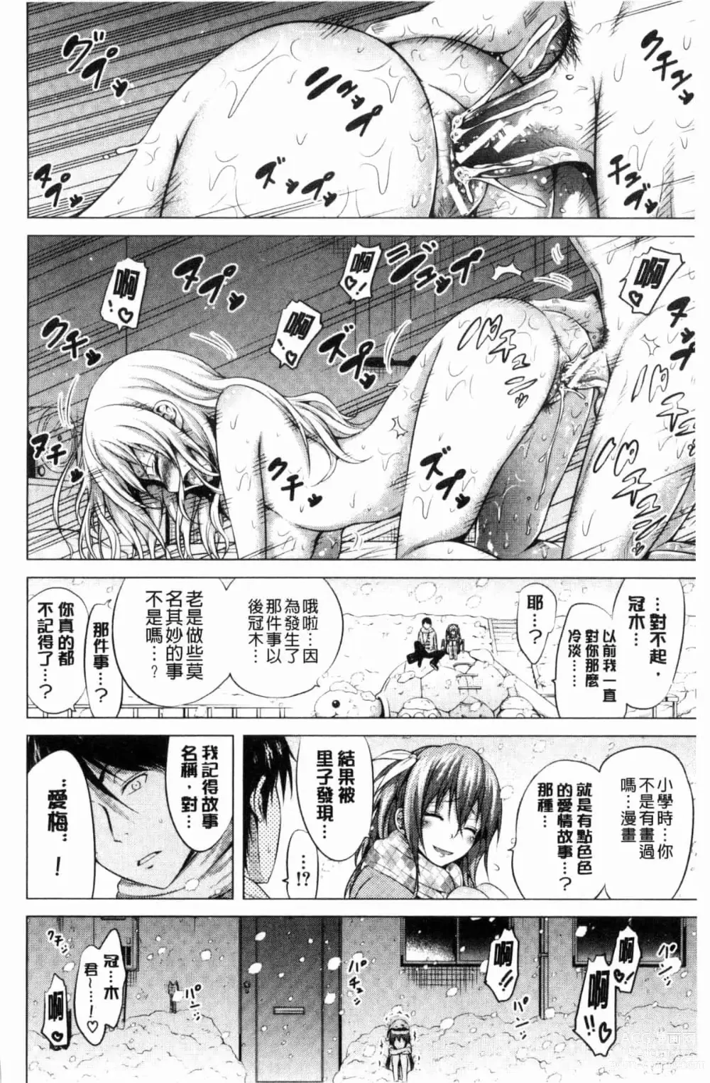 Page 398 of doujinshi ラブメア♥