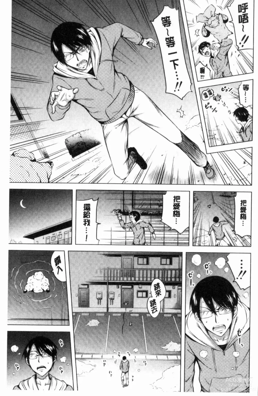 Page 415 of doujinshi ラブメア♥