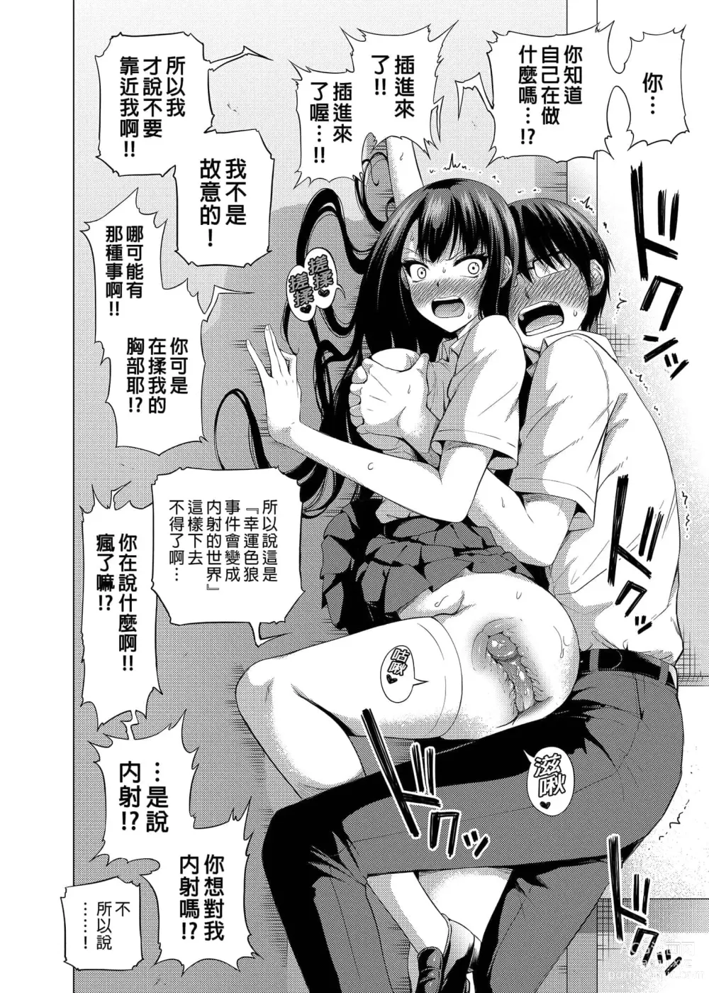 Page 463 of doujinshi ラブメア♥