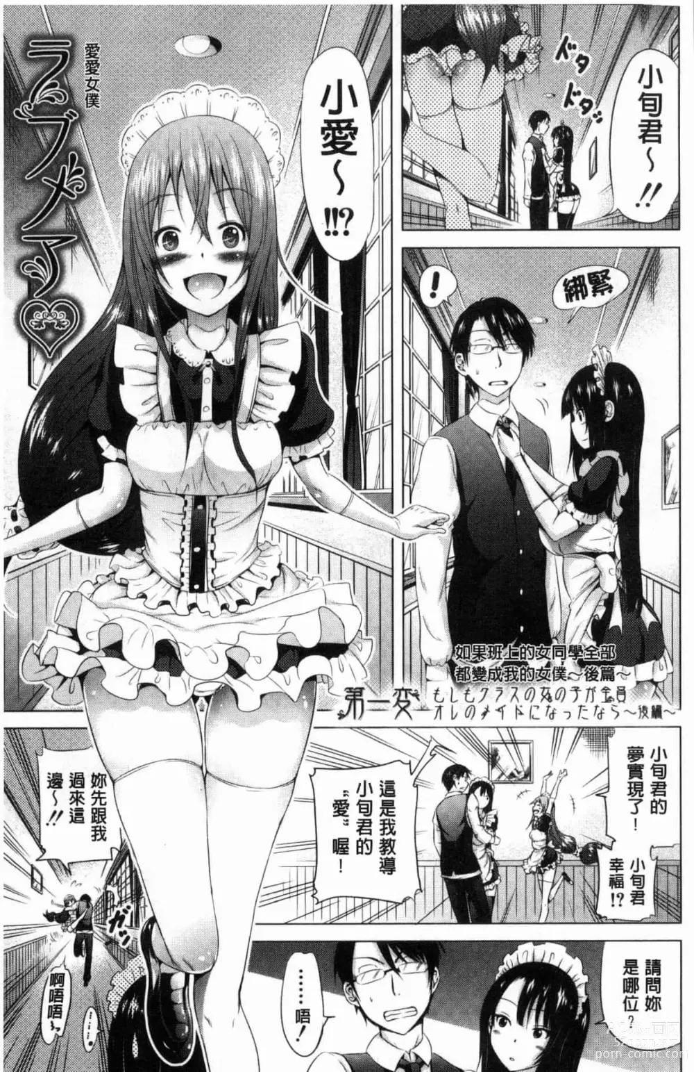 Page 49 of doujinshi ラブメア♥