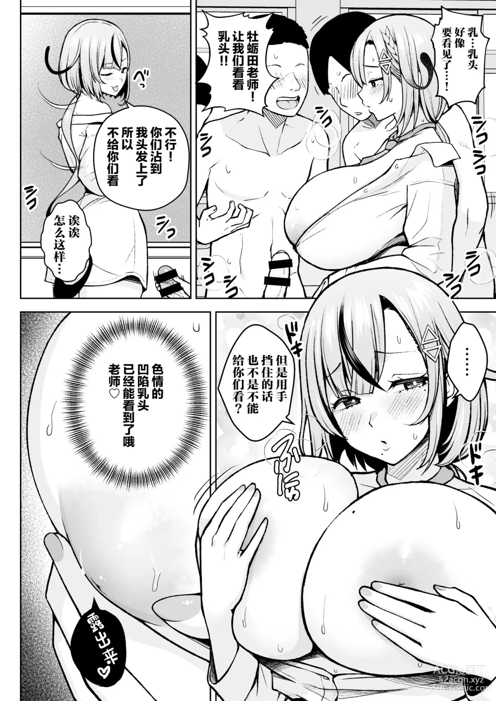 Page 15 of doujinshi 1-nen Ikagumi Kakitare Sensei