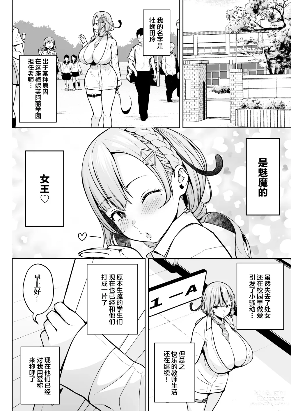 Page 43 of doujinshi 1-nen Ikagumi Kakitare Sensei