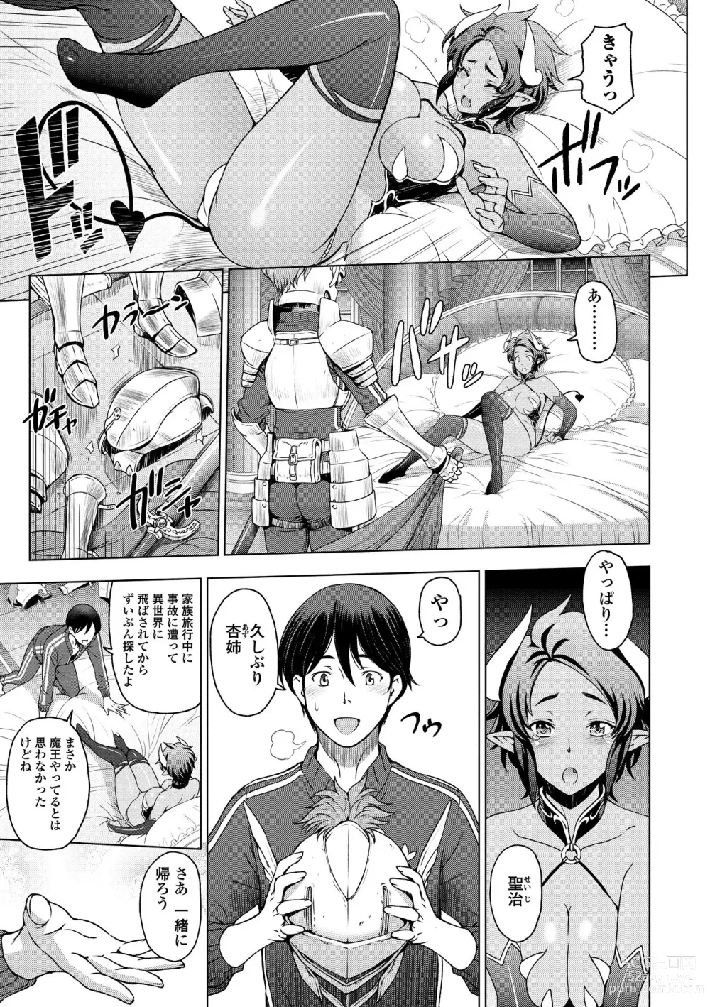 Page 49 of manga Dosukebe Onei-chan