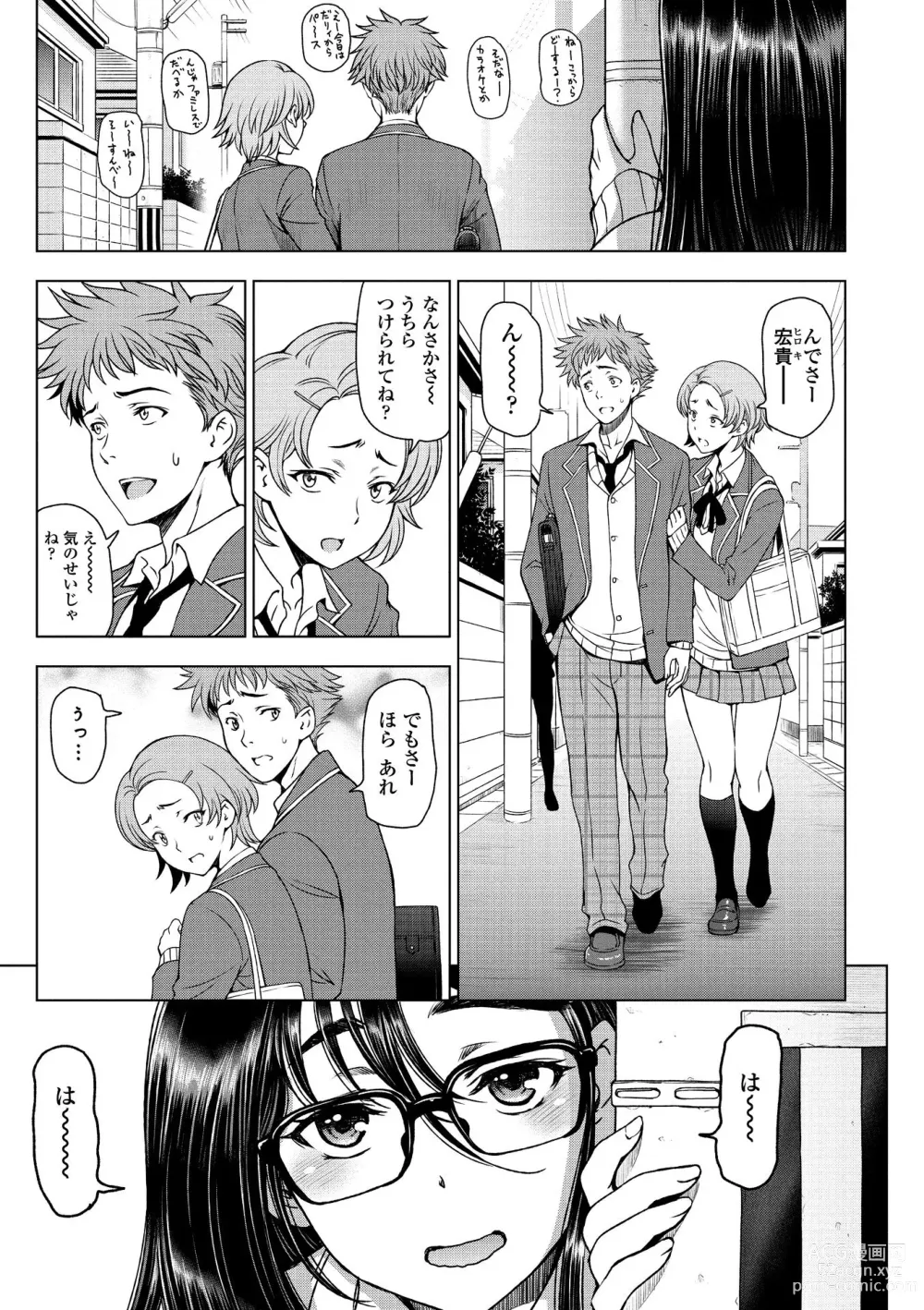 Page 67 of manga Dosukebe Onei-chan