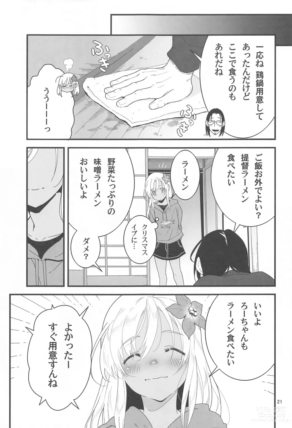 Page 20 of doujinshi Ro-chan no Seiya ni Icha Love Daisakusen 2