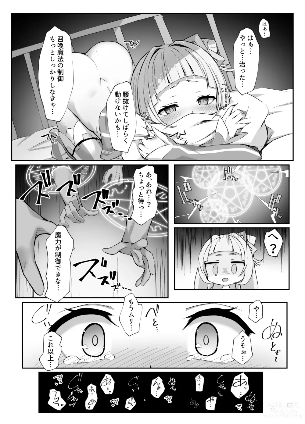 Page 20 of doujinshi Shion-chan no Ecchi na Mahou