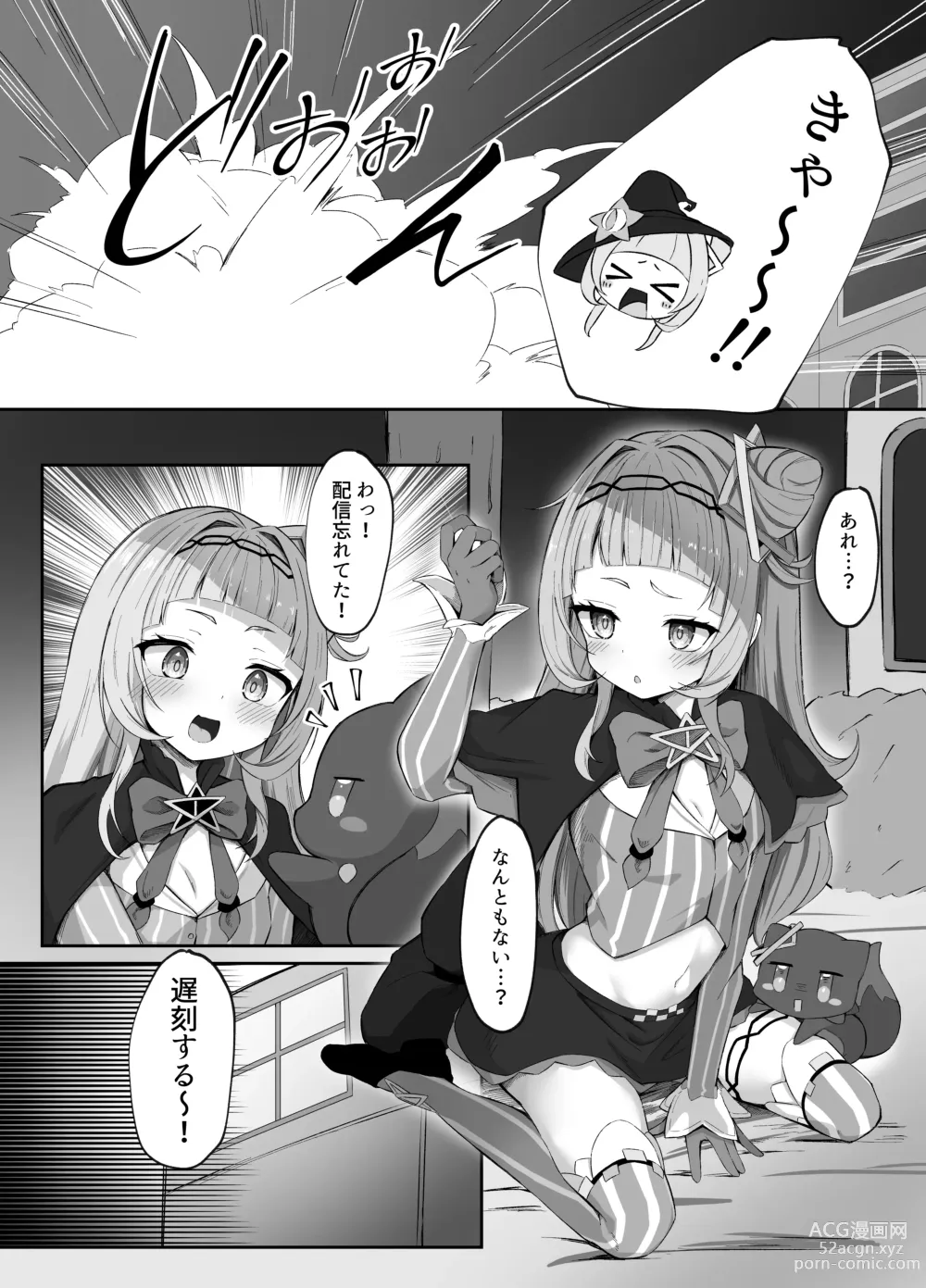 Page 4 of doujinshi Shion-chan no Ecchi na Mahou