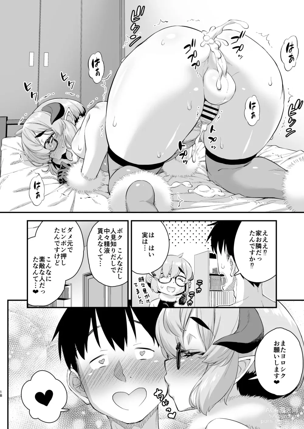 Page 18 of doujinshi Otokonoko Succubus-kun no Dekashiri Puni Charm