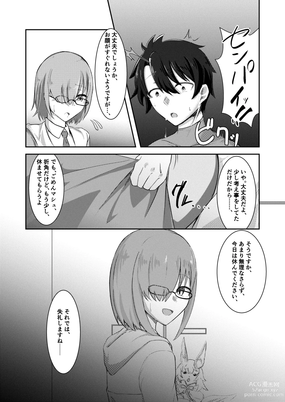 Page 19 of doujinshi Ima wa Touki Manatsu no Yume