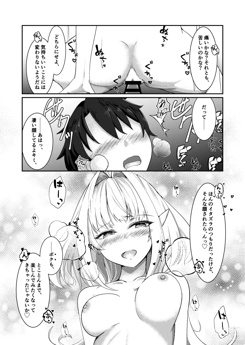 Page 21 of doujinshi Ima wa Touki Manatsu no Yume