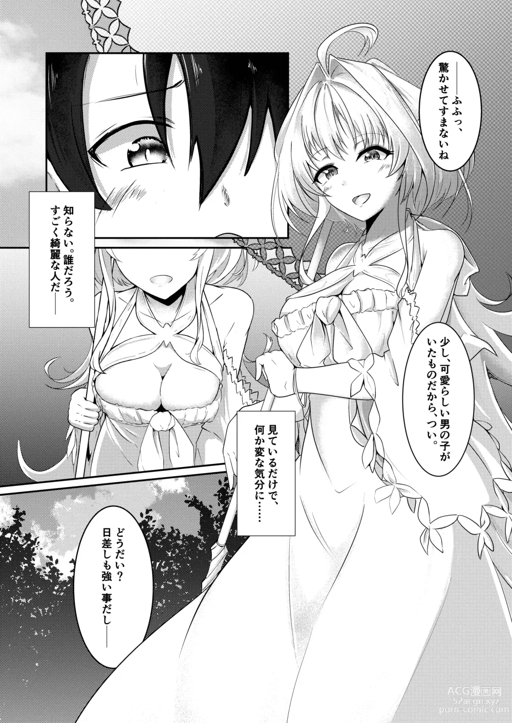 Page 9 of doujinshi Ima wa Touki Manatsu no Yume