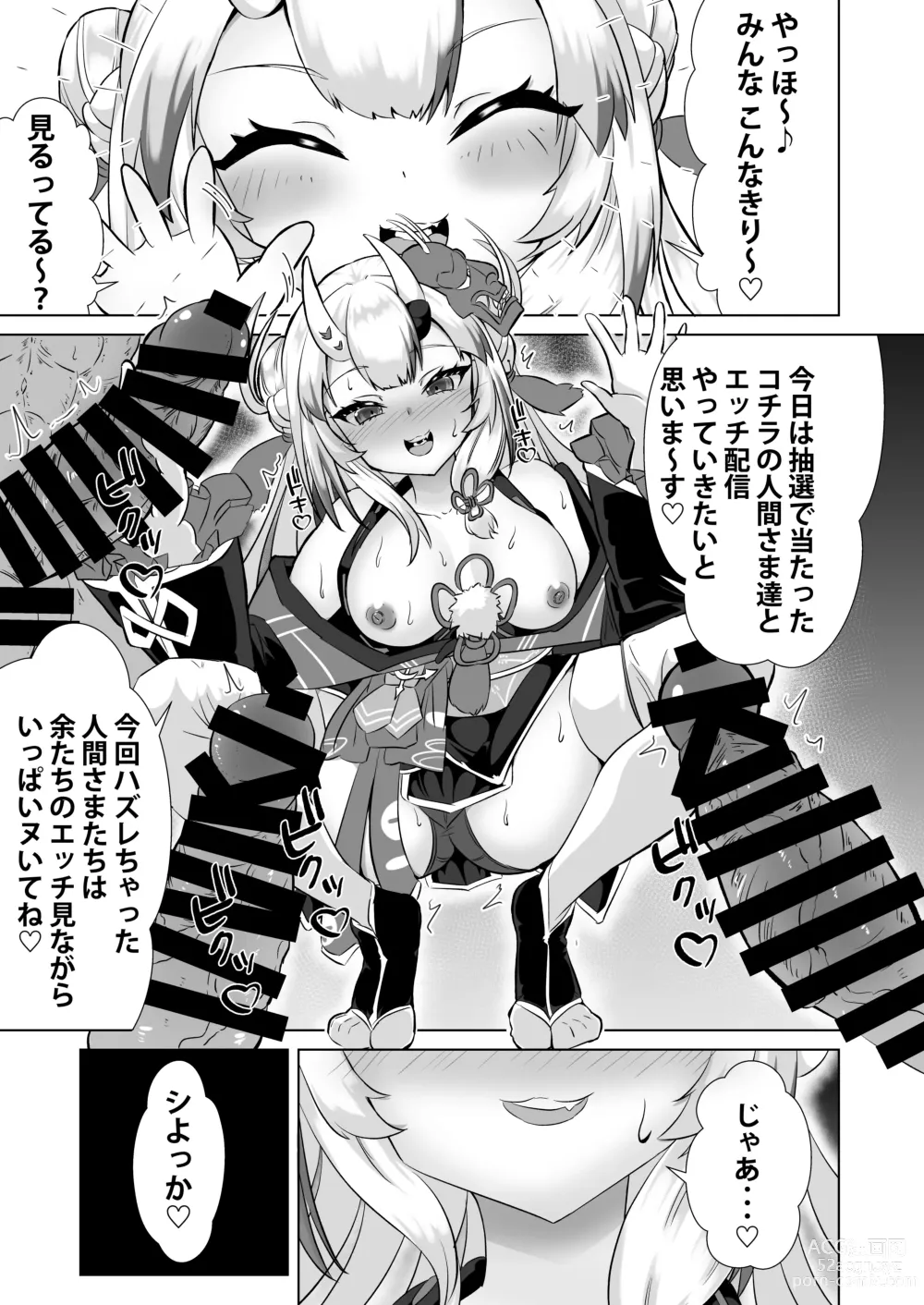 Page 2 of doujinshi ONIASOBI