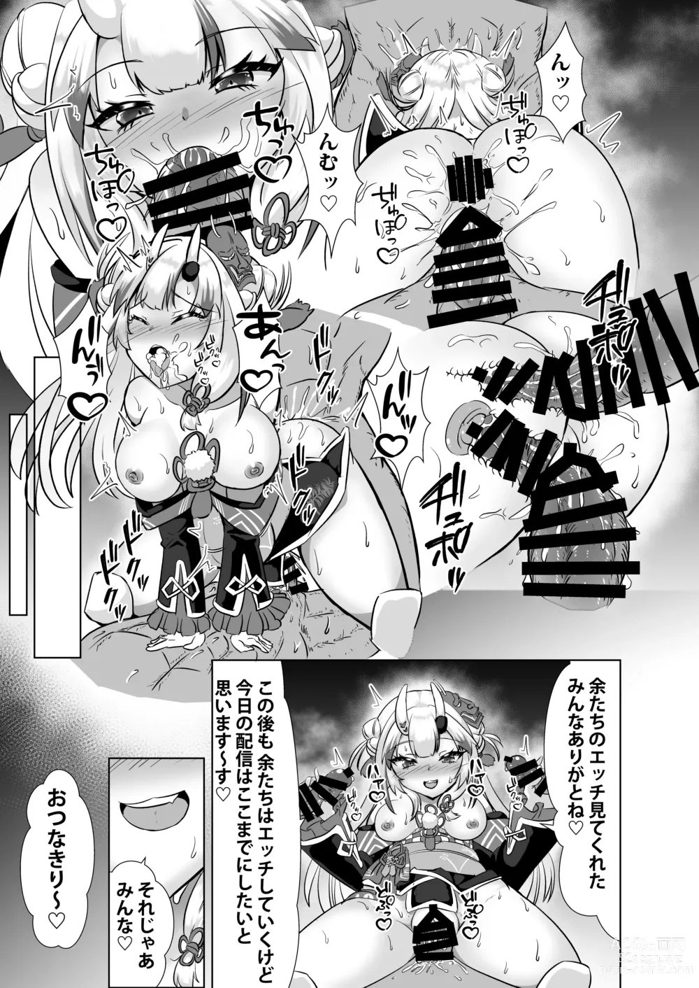 Page 20 of doujinshi ONIASOBI