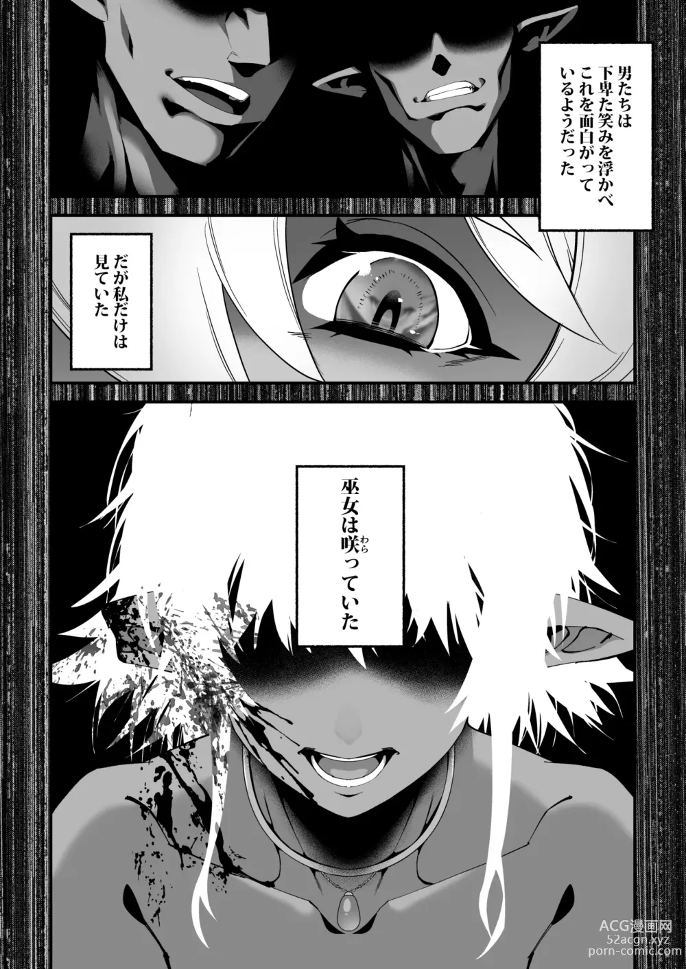 Page 34 of doujinshi Kuroi Mori no Ohanashi  -Kouhen- - Esshell Tales 02 The dark woods prisoner