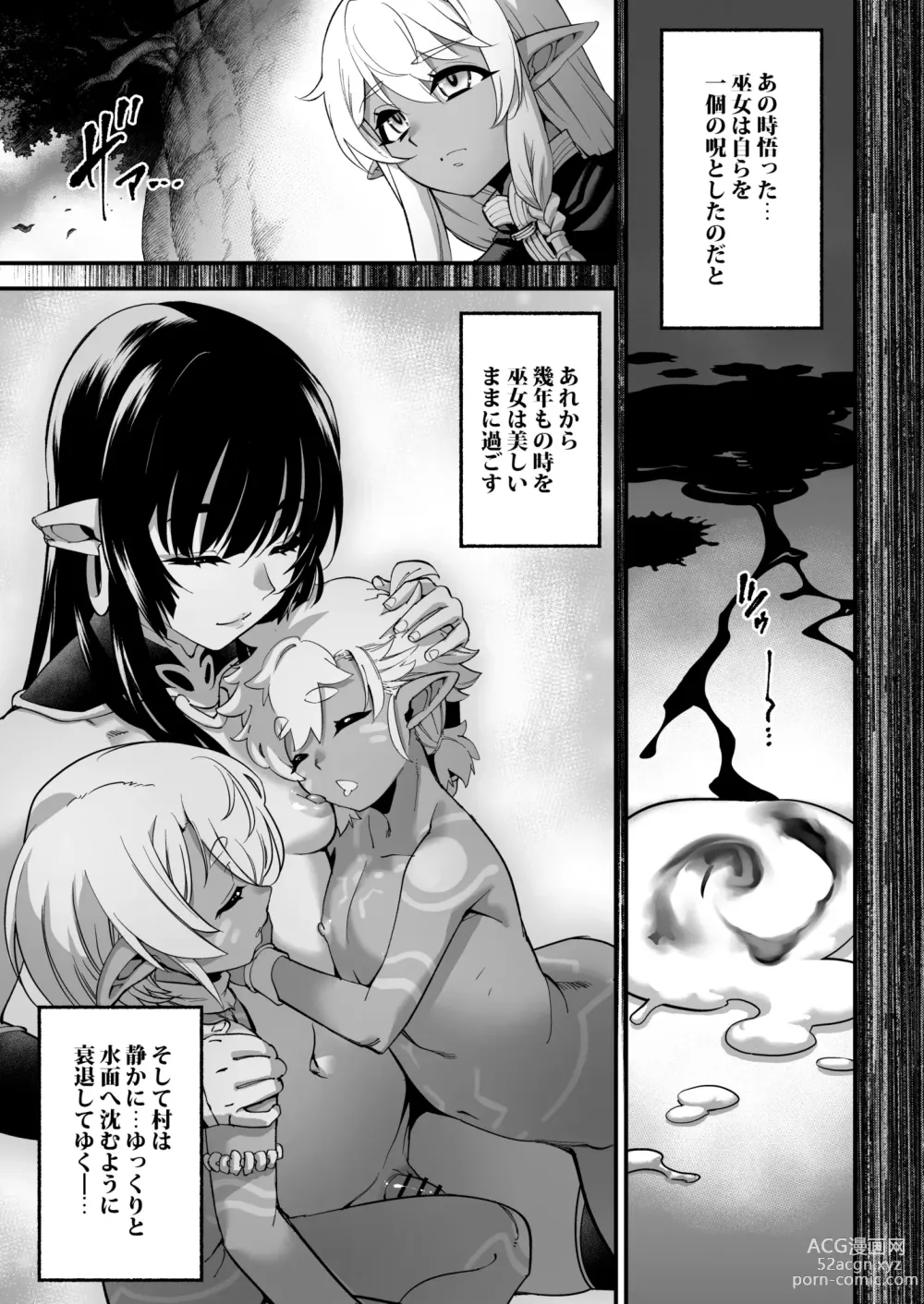 Page 35 of doujinshi Kuroi Mori no Ohanashi  -Kouhen- - Esshell Tales 02 The dark woods prisoner