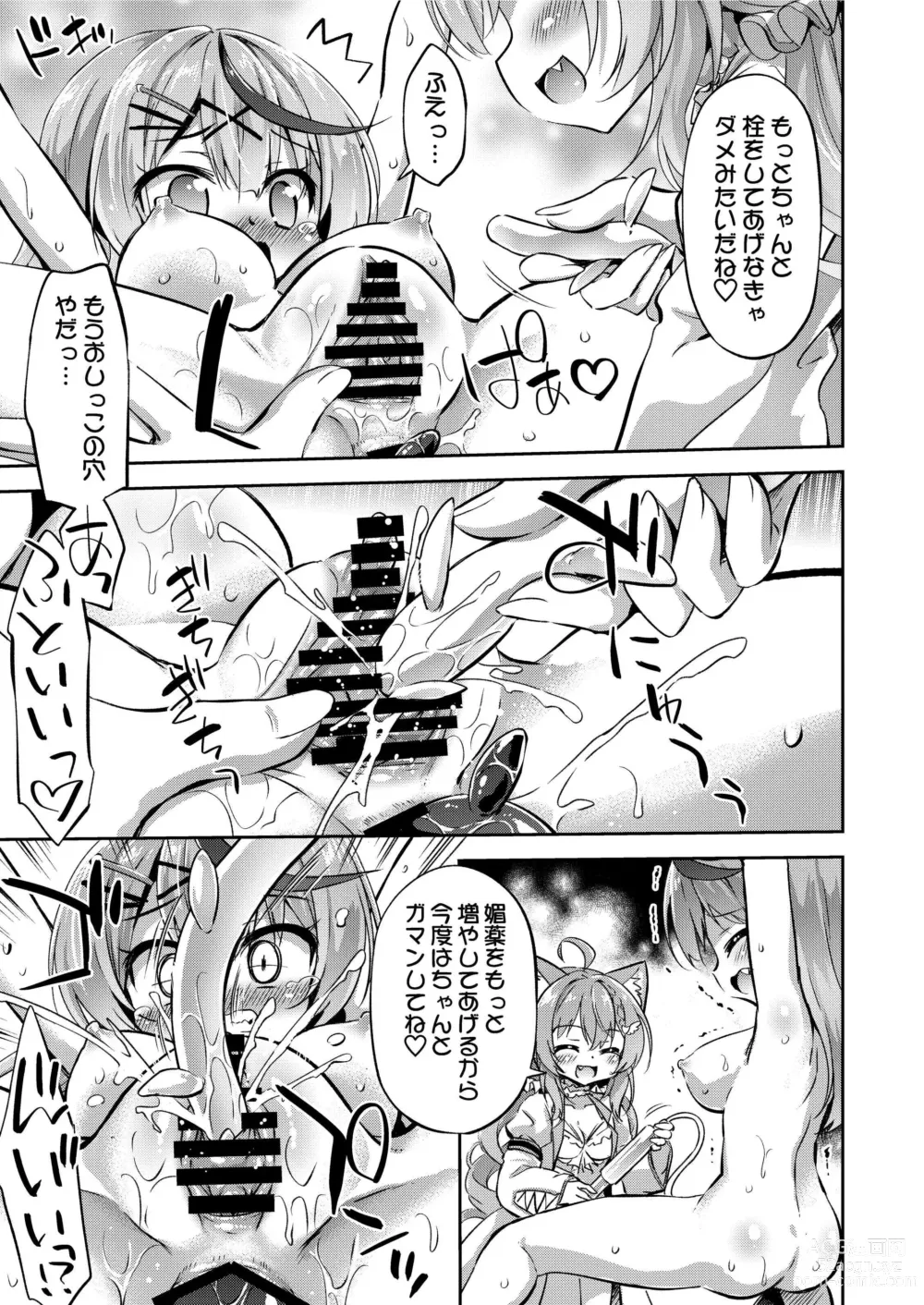 Page 11 of doujinshi KoyoChloe Jikken Shitsu