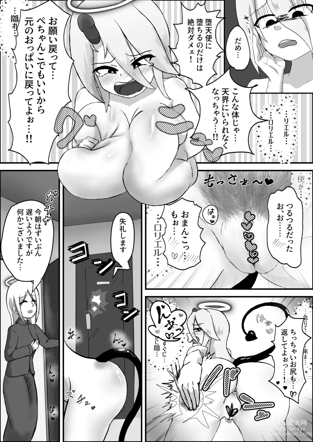 Page 7 of doujinshi Otsuge wa Zettai! Tenshi-chan!!