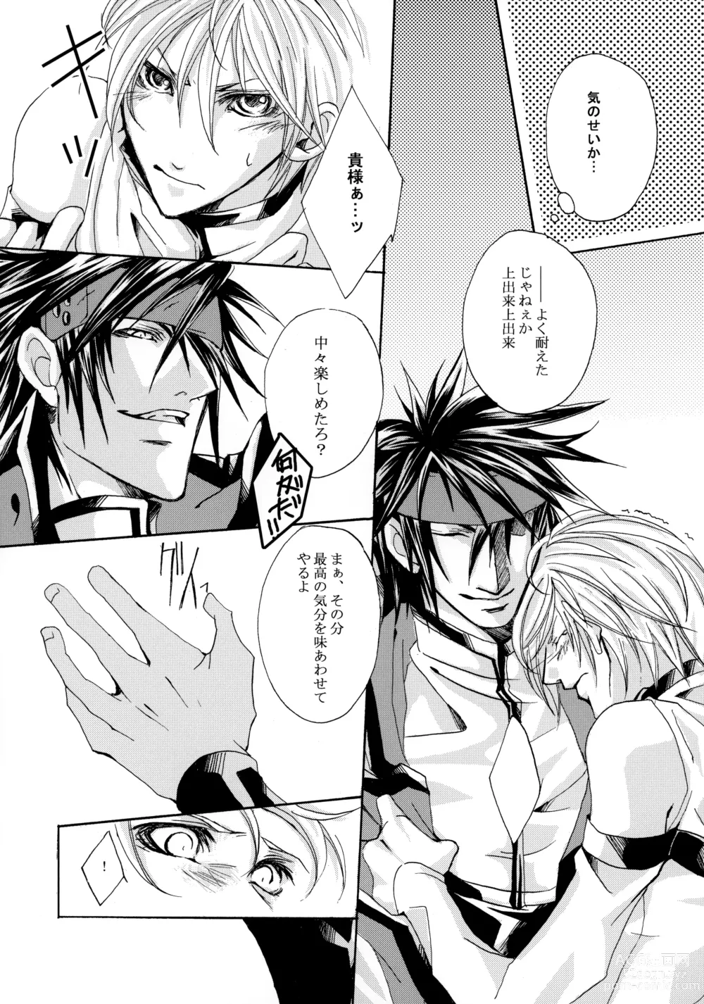 Page 14 of doujinshi Hone made Aishite